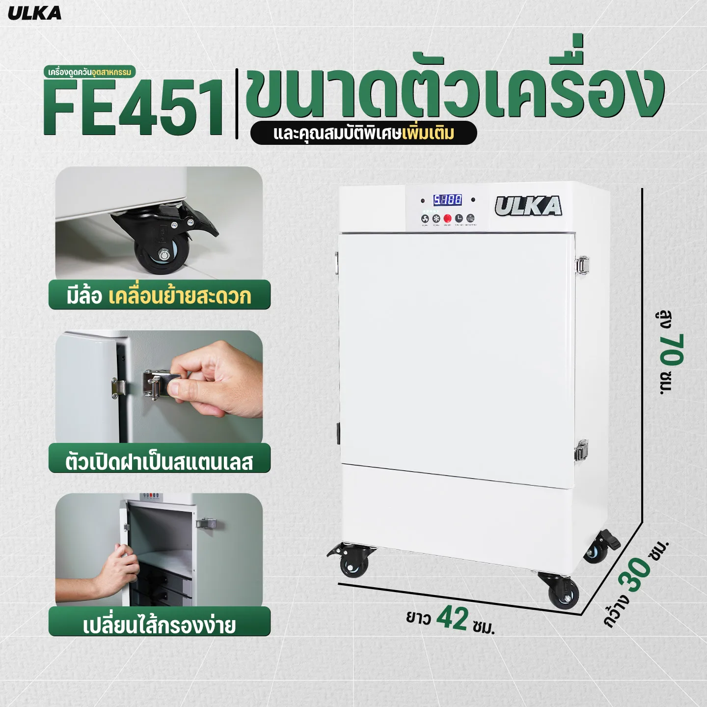 ULKA FE451 เครื่องดูดควันอุตสาหกรรม - Image 7