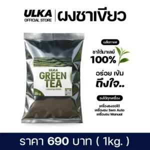 ชาเขียว ULKA Green Tea