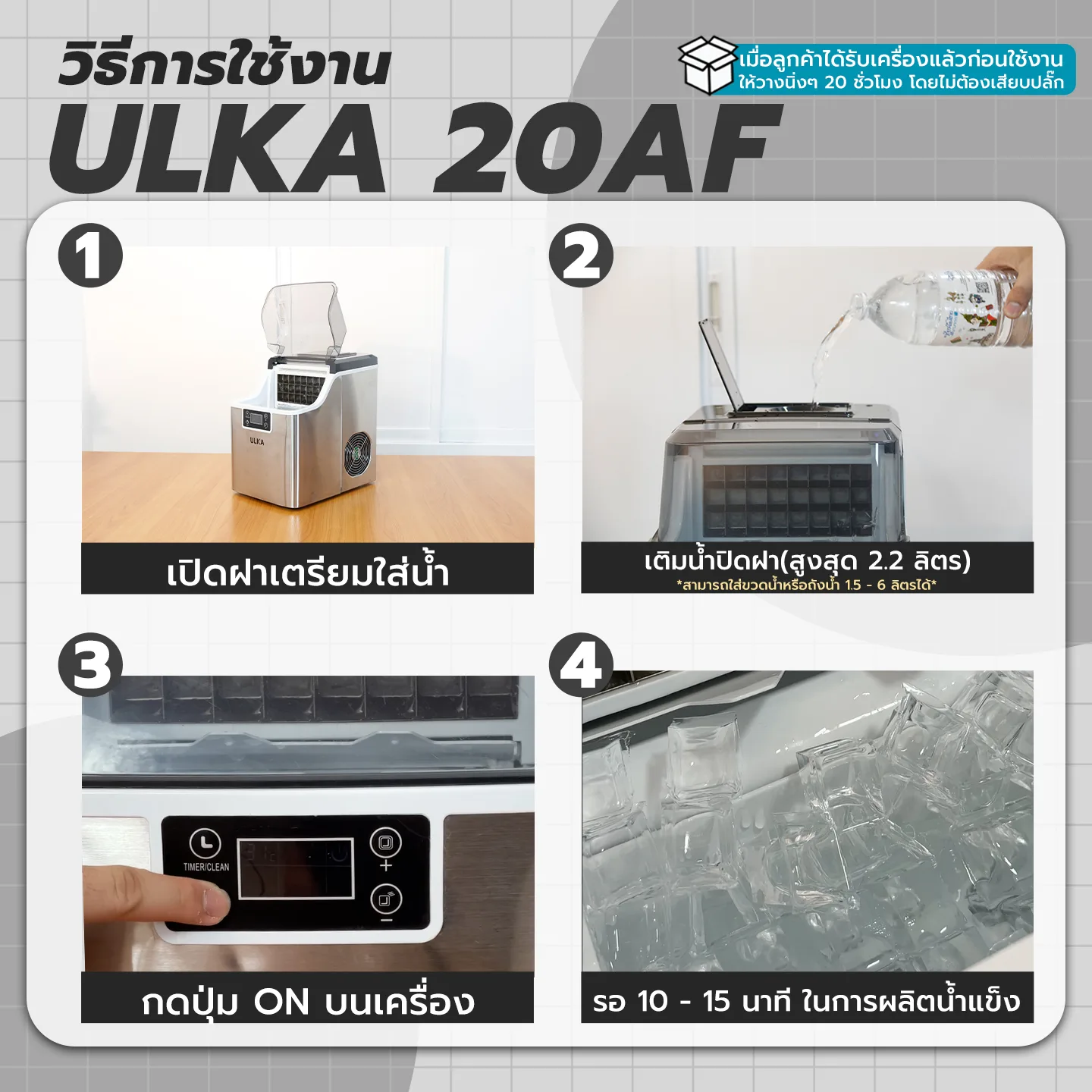เครื่องทำน้ำแข็ง ULKA รุ่น 20AF มือหนึ่งหลุด QC - Image 3