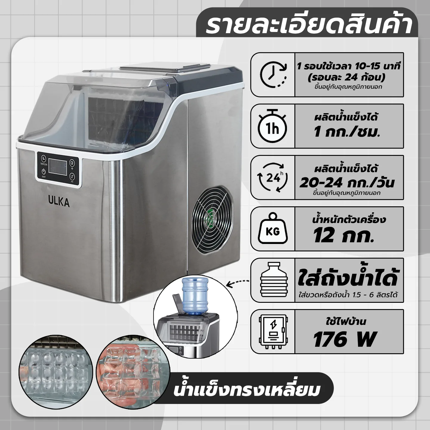 เครื่องทำน้ำแข็ง ULKA รุ่น 20AF มือหนึ่งหลุด QC - Image 4