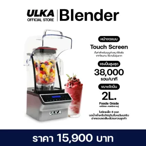 เครื่องปั่นสมูตตี้