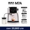 เครื่องชงกาแฟอัตโนมัติ