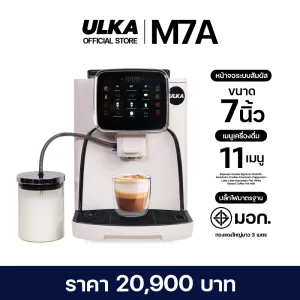 เครื่องชงกาแฟอัตโนมัติ