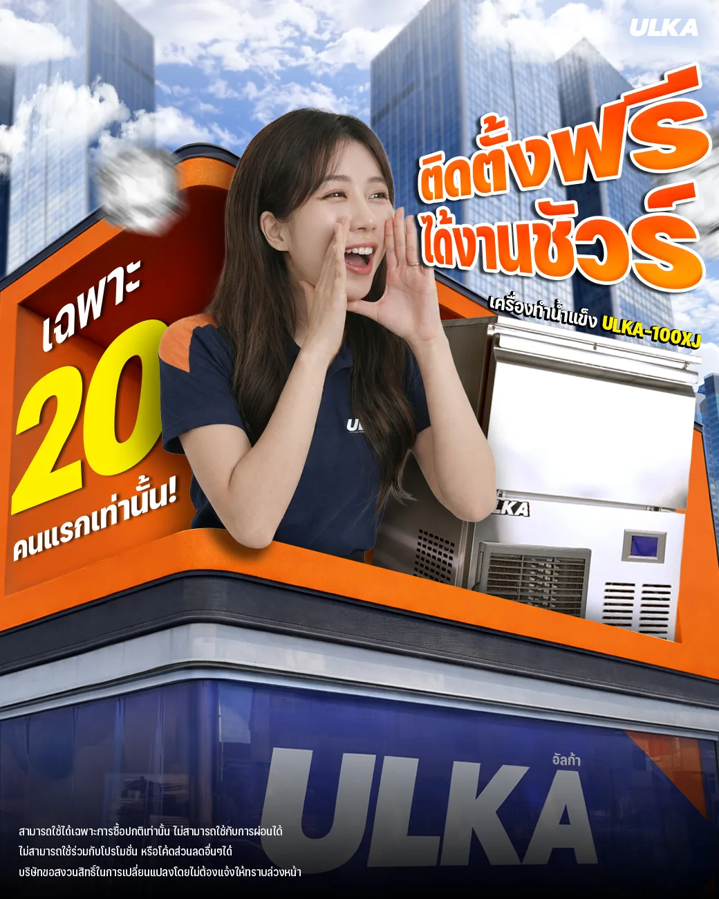 ติดตั้งไวได้งานชัวร์ 100xj