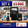 เซตเปิดร้านกาแฟและชา ULKA SET 4 | ครบสุดพร้อมวัตถุดิบ
