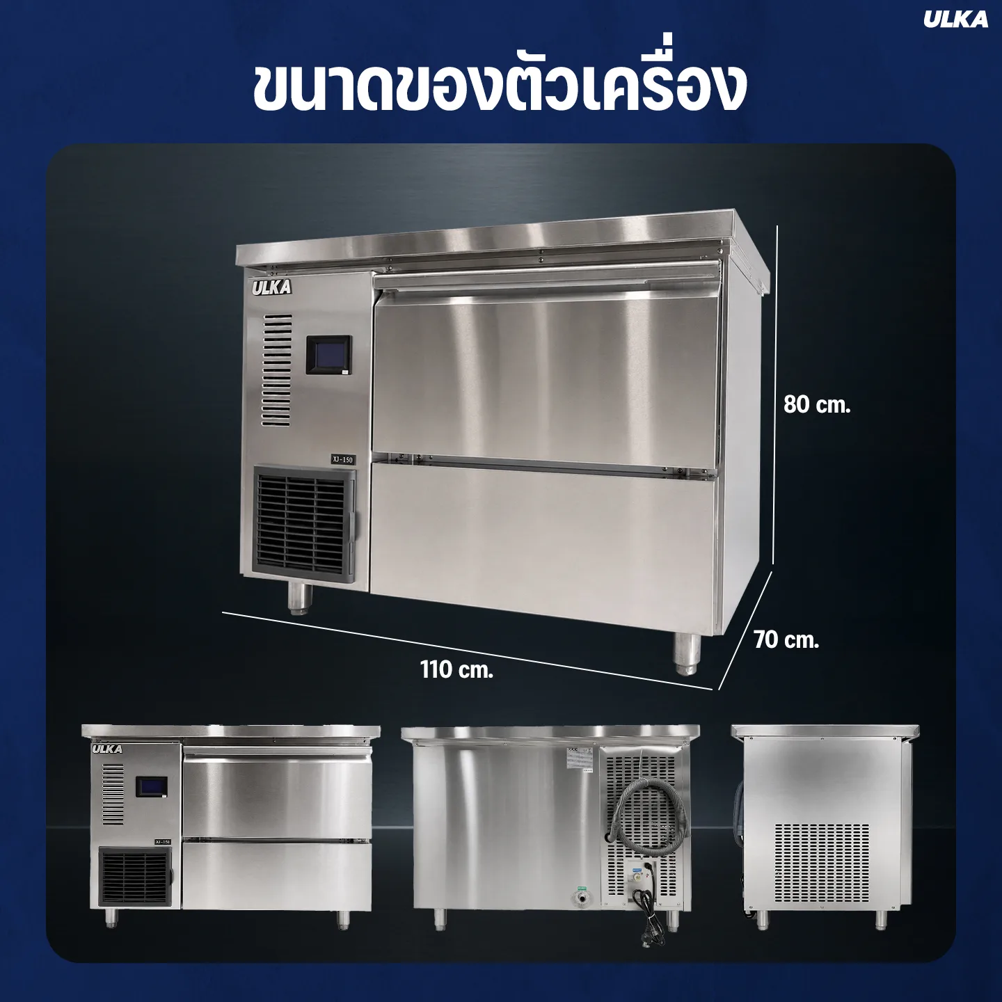 ULKA รุ่น XJ-150 เครื่องทำน้ำแข็งอัตโนมัติ - Image 5