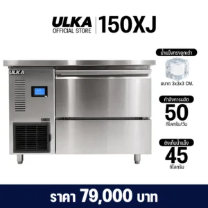 ULKA รุ่น XJ-150 เครื่องทำน้ำแข็งอัตโนมัติ
