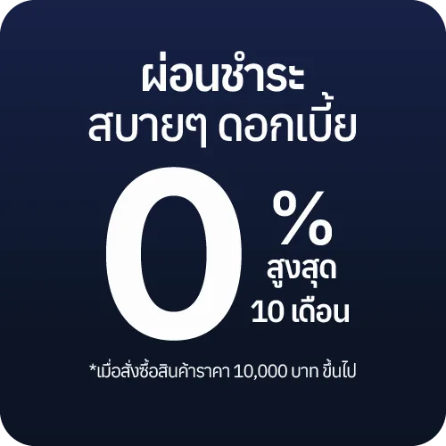 <2 ชม. รับใบเสนอราคา