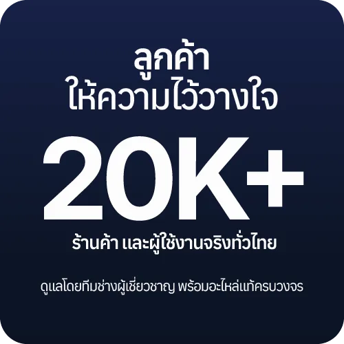 77 จังหวัดทั่วประเทศ