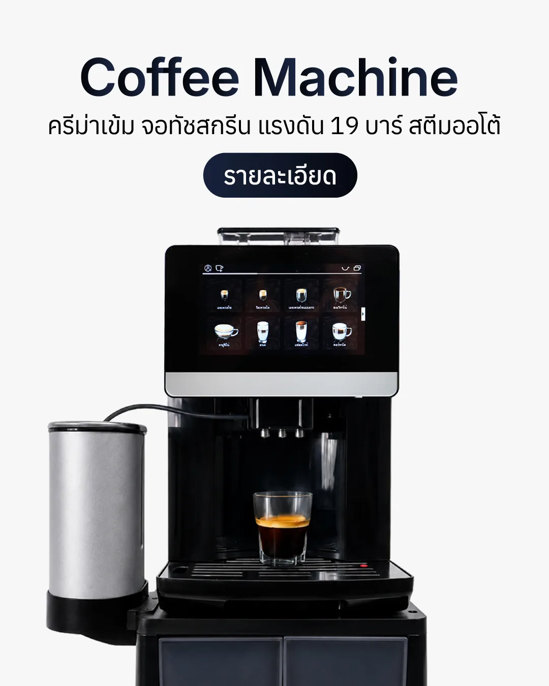 ULKA Coffee Machine