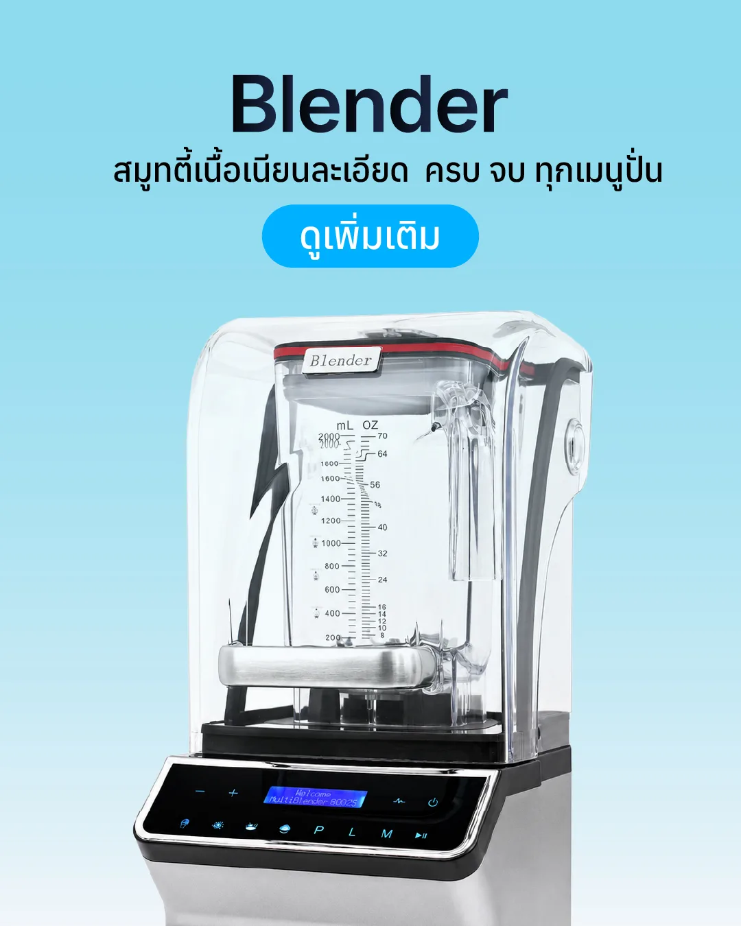 ULKA Blender