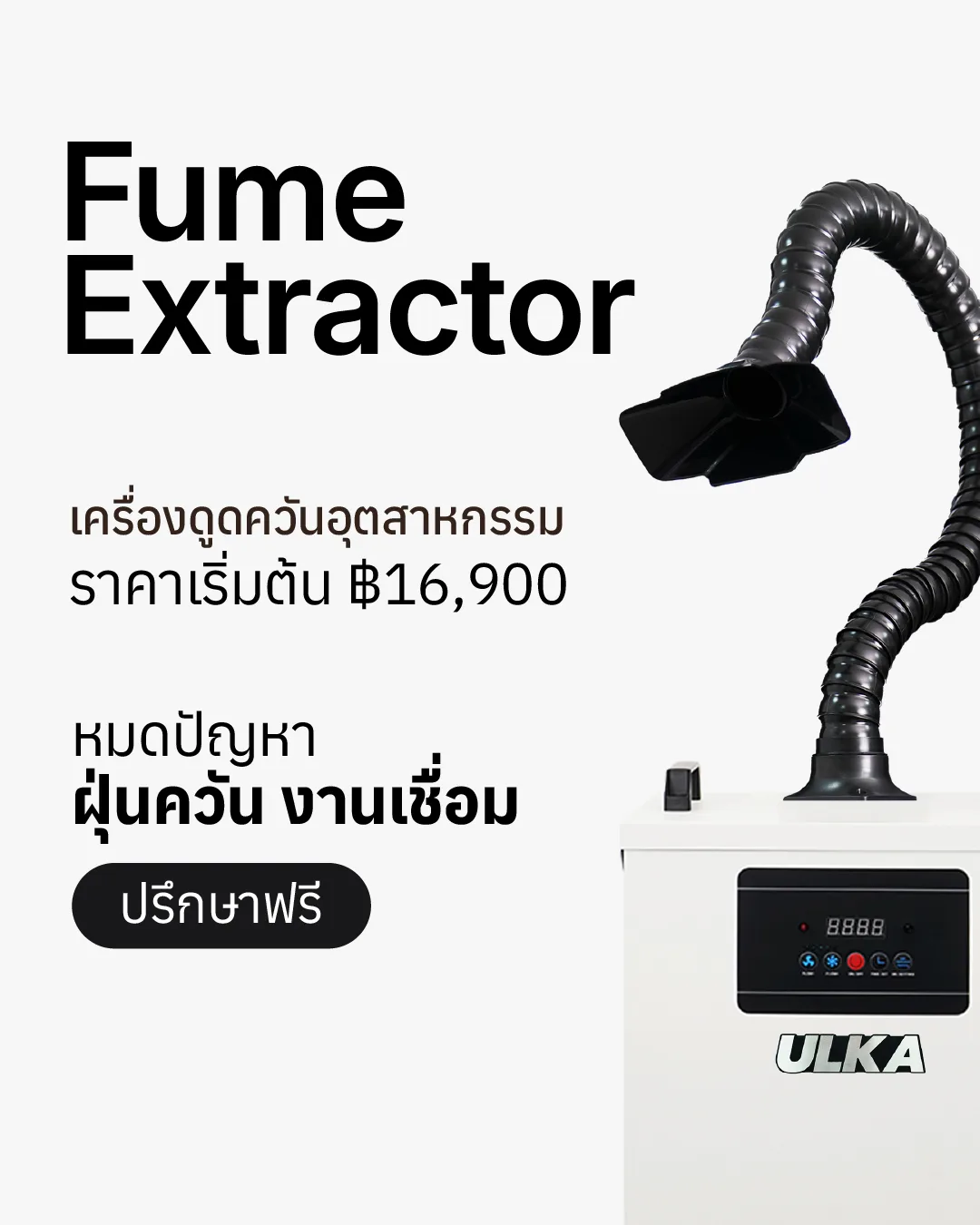 ULKA Fume Extractor