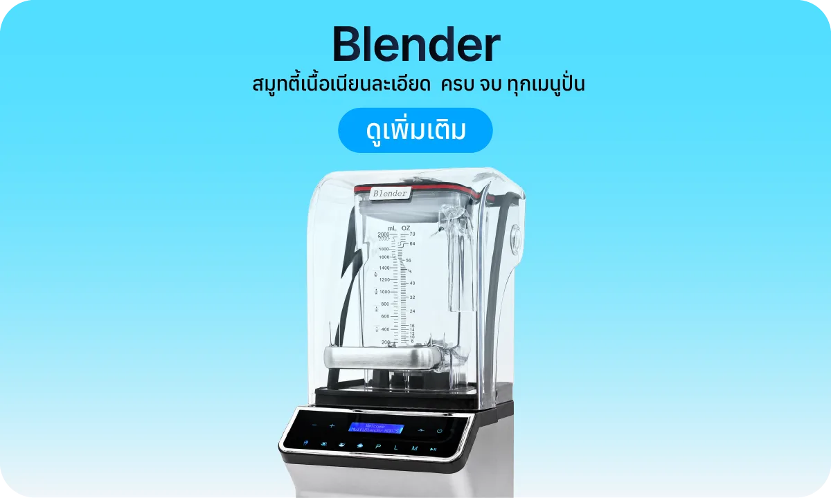 ULKA Blender