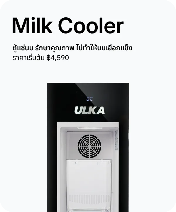 ULKA Milk Cooler