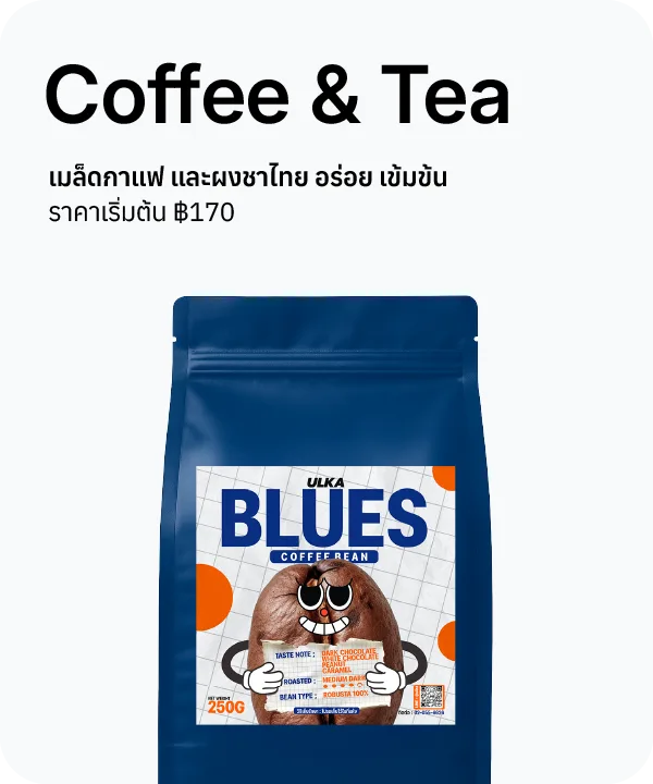 ULKA Coffee and Tea