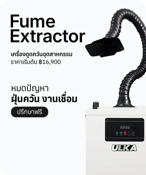 ULKA Fume Extractor
