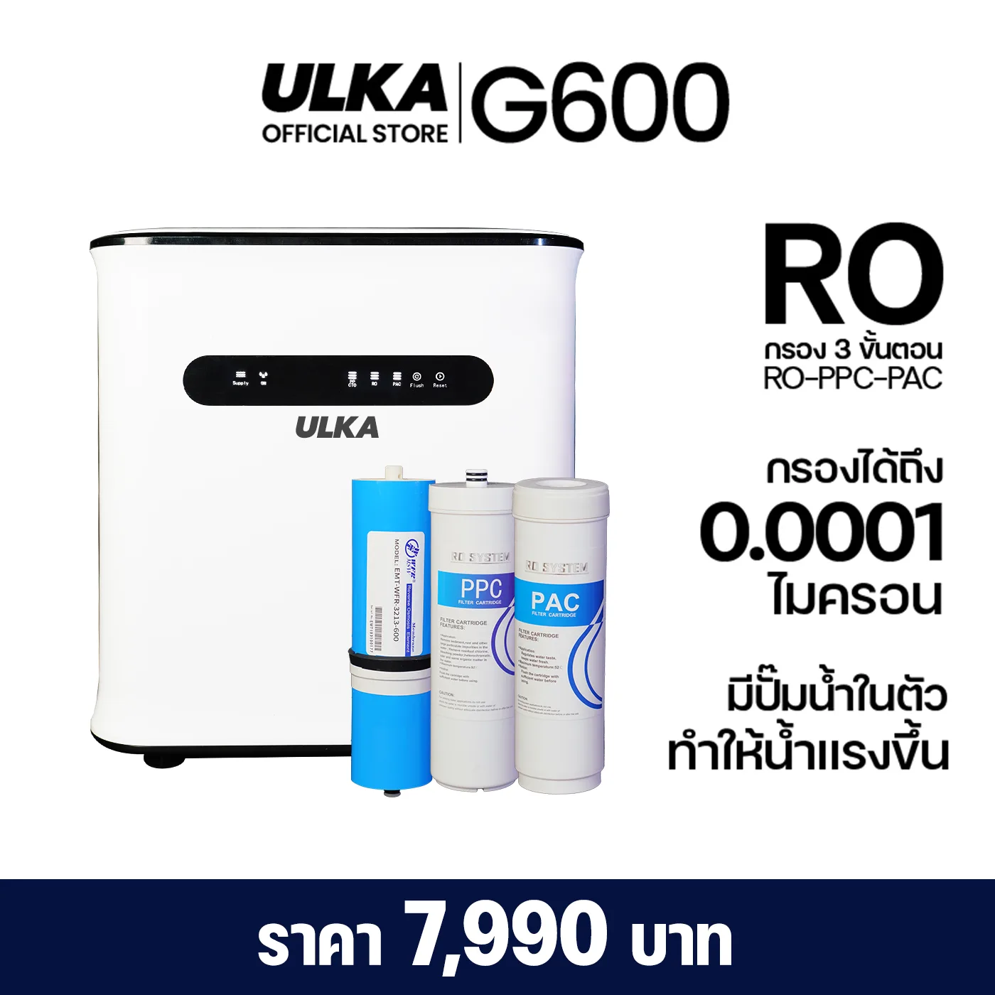 เครื่องกรองน้ำ RO รุ่น ULKA G600 สำหรับระบบน้ำดื่มและธุรกิจเครื่องดื่ม