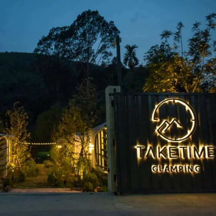 ภาพ Take time Glamping รูปที่ 4