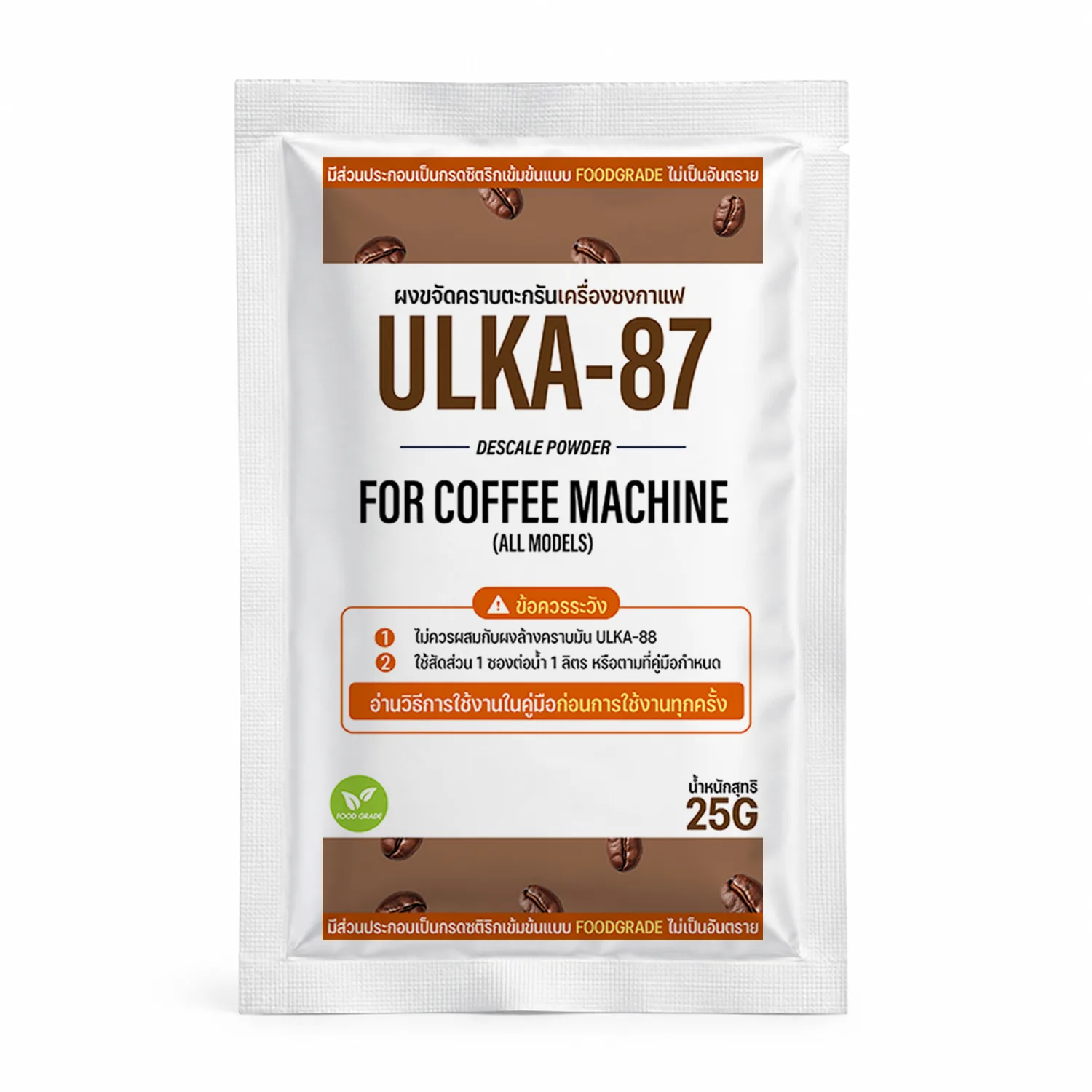 ผงล้างตะกรันเครื่องชงกาแฟ ULKA 87