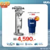 ULKA Prosoda โปรโมชัน 10.10