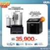 S72 Commercial ชุดโปรโมชัน 10.10 พร้อมของแถม