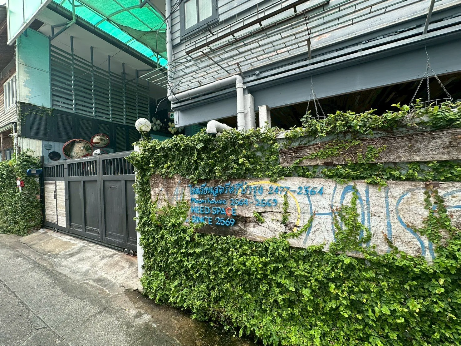 โรงเรียนสตรีมศรีบำรุง: ทางเข้าสถานที่ติดตั้งตามโฟลเดอร์งาน