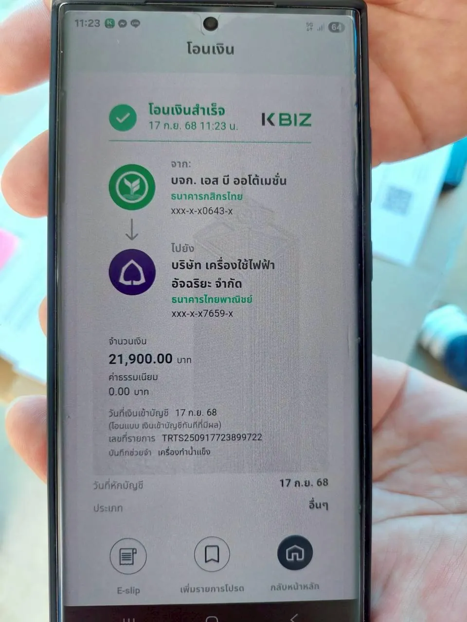 เครื่องทำน้ำแข็ง รุ่น 45F ที่ โกดัง เอสบีออโต้เมชั่น ภาพหน้างาน 2